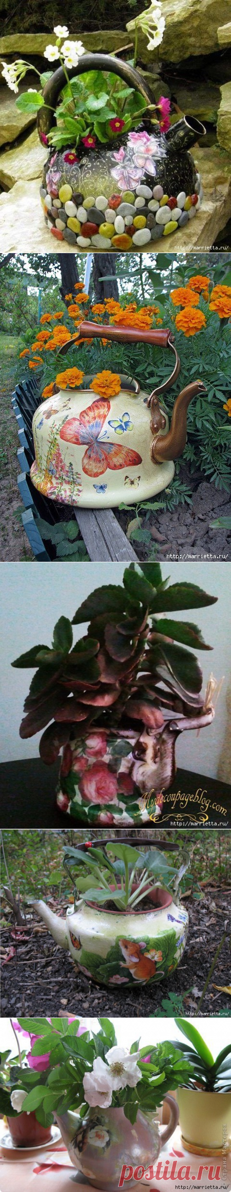 Дарим новую жизнь старым чайникам