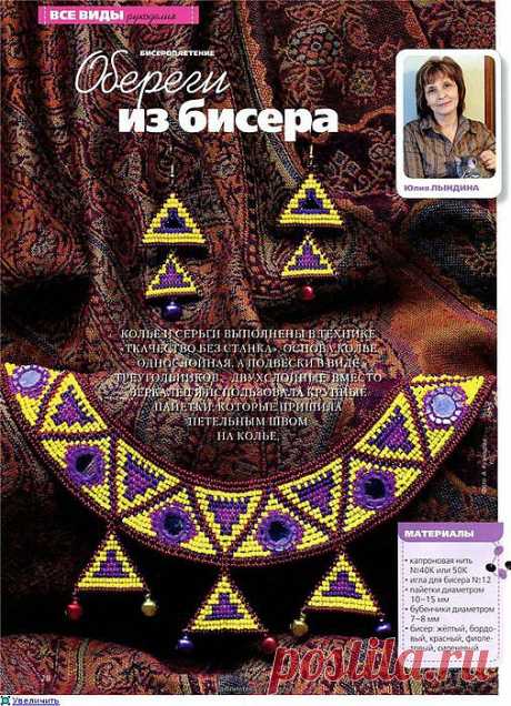 бисер: схемы плетения фенечек | Записи в рубрике бисер: схемы плетения фенечек | Мир моих многочисленных увлечений!!!!!!!!!!!