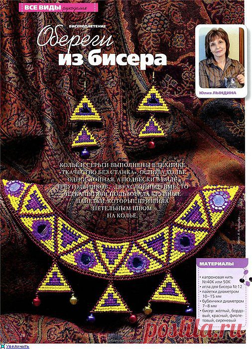 бисер: схемы плетения фенечек | Записи в рубрике бисер: схемы плетения фенечек | Мир моих многочисленных увлечений!!!!!!!!!!!