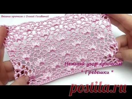 78. Узор крючком  " Гребешки "
