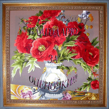 Анимация