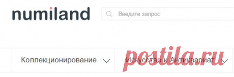 Гравюры, карты, плакаты - Numiland.ru