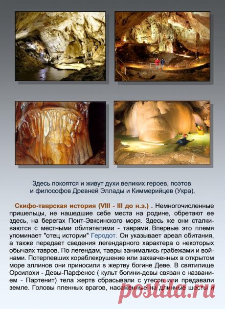 Др наук Сан Чад * История Античной Украины – 92 фотографии