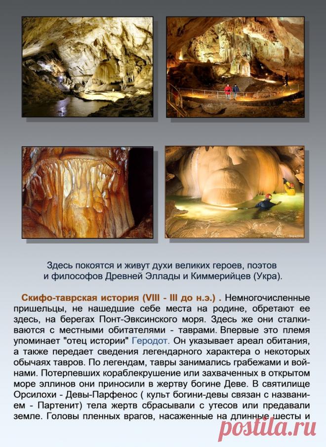 Др наук Сан Чад * История Античной Украины – 92 фотографии