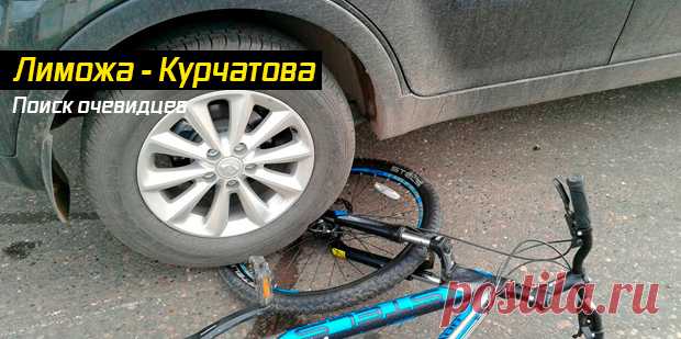 Женщина не спешивалась и попала в ДТП на велосипеде на улице Лиможа. Из-за недопониманий с водителем ищет очевидцев - grodno24.ru
