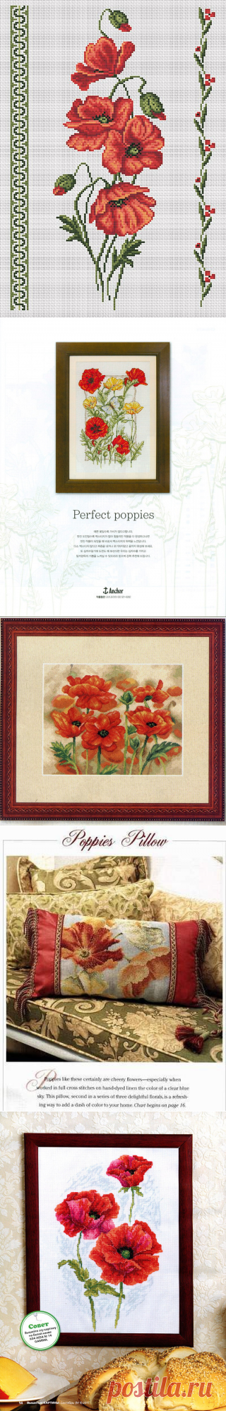 Подборка маков