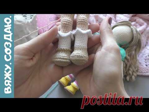 Вязальный Vlog: ИДЕАЛЬНАЯ КУКЛА КРЮЧКОМ, процессы пряжа.