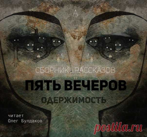 ПРЕМЬЕРА Сборник 