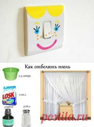 Как отбелить тюль | Хитрости Жизни