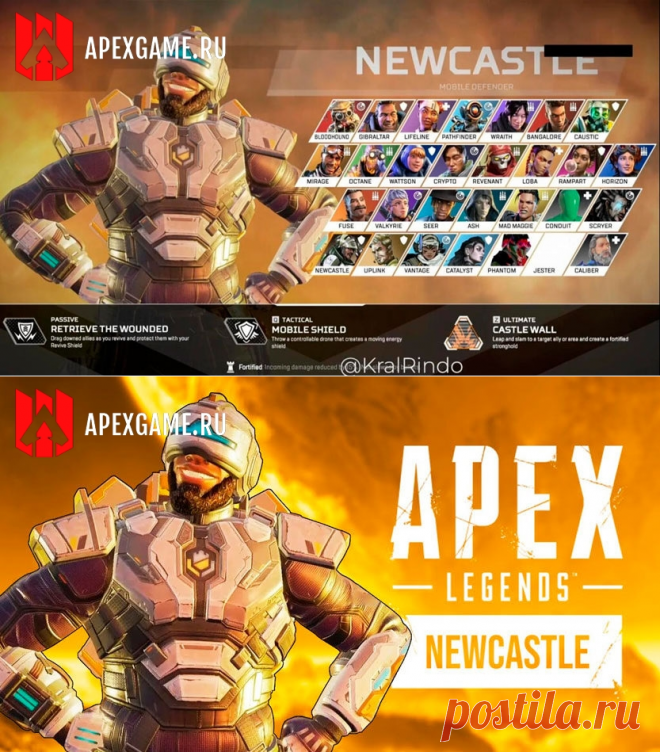 Легендой 13 сезона Apex Legends станет Newcastle