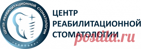 Имплантация зубов «под ключ» в Краснодаре: отзывы и цены | ЦРС Имплантация зубов в Краснодаре. Мосты на имплантах. Новейшее оборудование. Опыт врачей от 10 лет. Обычная и одномоментная имплантация зубов.