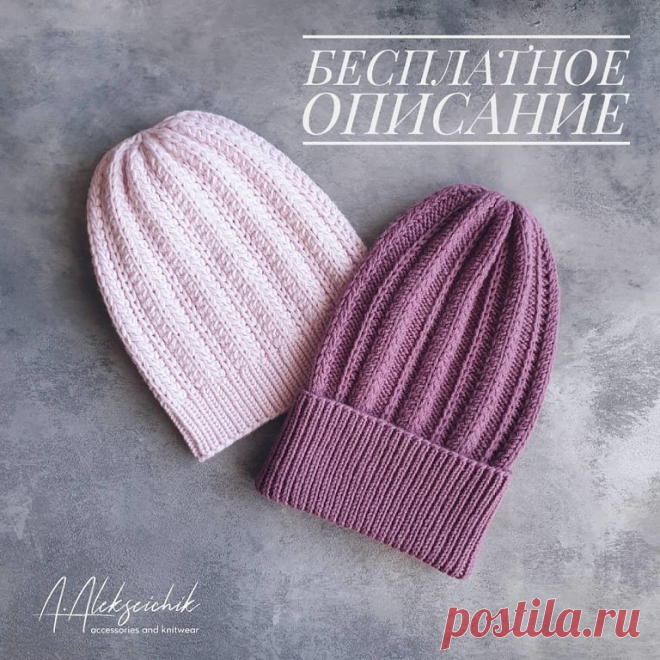 Вязаная шапочка с завышенной макушкой — HandMade