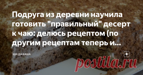 Подруга из деревни научила готовить "правильный" десерт к чаю: делюсь рецептом (по другим рецептам теперь и готовить не хочется) Здравствуйте, дорогие читатели!
Сегодня хочу рассказать вам об одном простом, но очень вкусном десерте, который я недавно попробовала в гостях у своей подруги.
Десерт понравился мне так, что я теперь частенько его готовлю
Нежнейшая пастила из яблок.
Вкус детства!
Очень вкусный и ароматный десерт.
Пастила - это одно из самых вкусных и полезных лакомств.
К тому же, она…