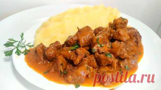 ДЕЛЮСЬ РЕЦЕПТОМ ВКУСНОГО ГУЛЯША! ГУЛЯШ ИЗ ГОВЯДИНЫ! | КАМЧАТНИКОВА ТАТЬЯНА | Дзен