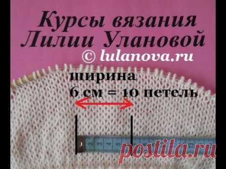 1 Плотность вязания - density knitting - джемпер королевский