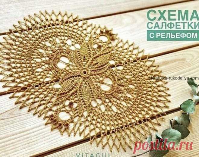 Красивая салфетка с рельефом крючком. Овальная салфетка крючком схемы | Шкатулка рукоделия. Сайт для рукодельниц.