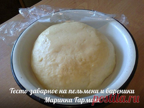 Самое вкусное заварное тесто на вареники и пельмени..

Тесто:
1 ст.воды
50 г.сливочного масла
Показать полностью…