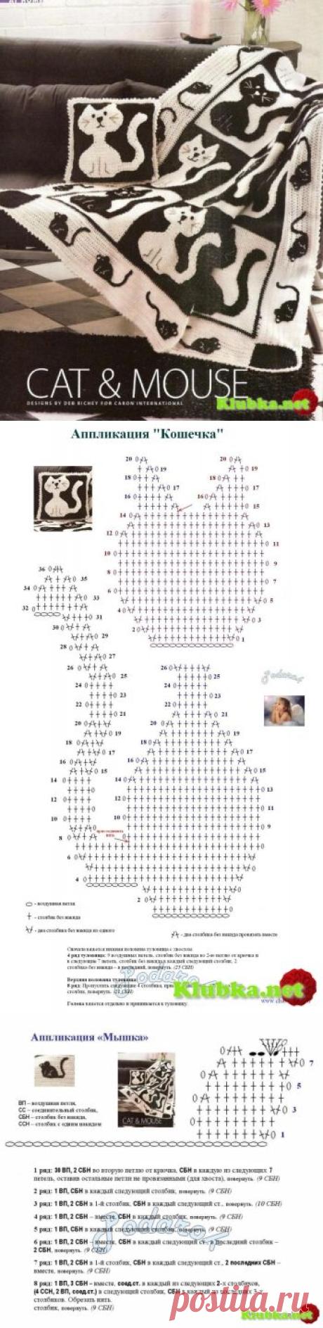Любителям вязания и кошек - шикарный плед "Кошки-мышки"