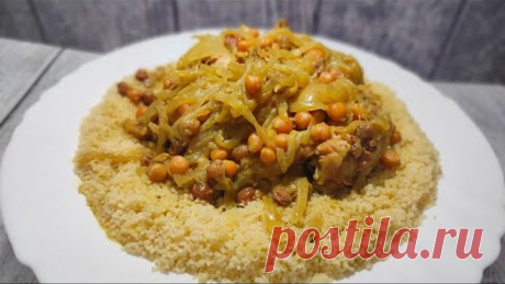 кус-кус с луком и изюмом по-мароккански, couscous, كسكسو بالدجاج
