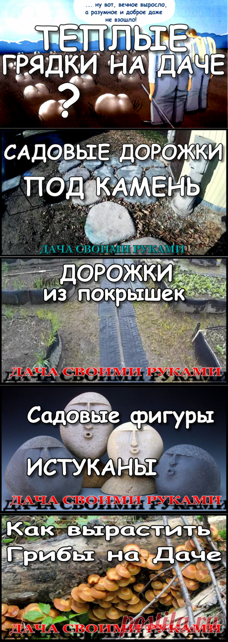 Плейлист Дача Своими Руками. смотреть онлайн в хорошем качестве