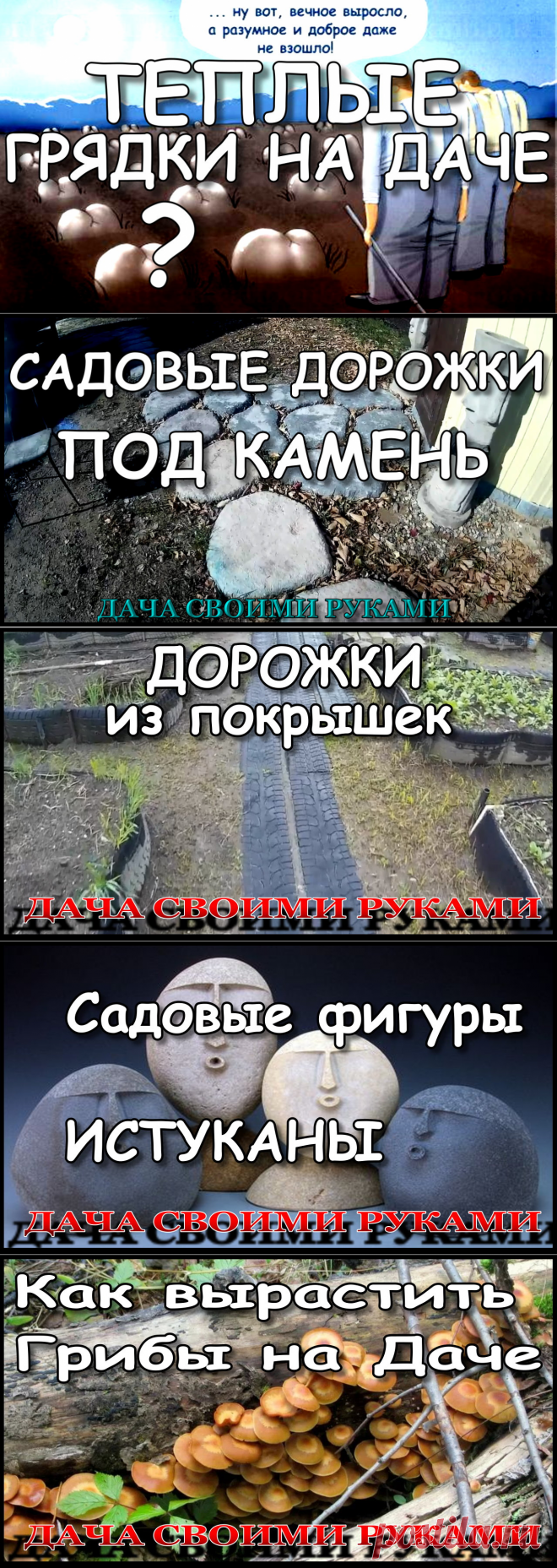 Плейлист Дача Своими Руками. смотреть онлайн в хорошем качестве
