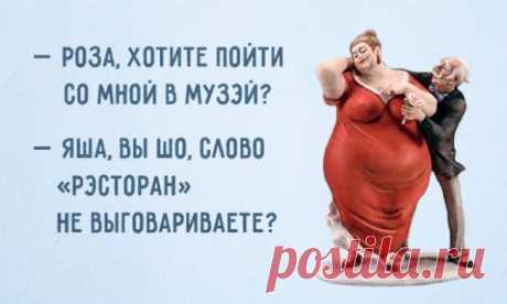 Пост чисто одесского флирта