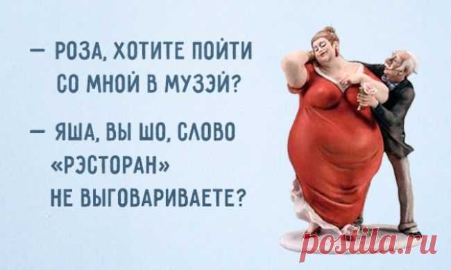 Пост чисто одесского флирта