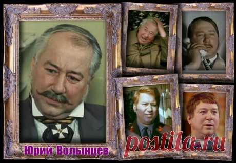 Юрий Волынцев, 28 апреля, 1932
 • 9 августа 1999
