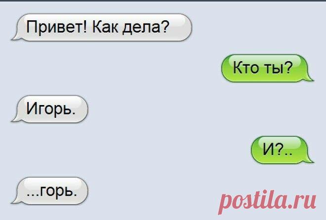 15 СМС ОТ НЕПРЕВЗОЙДЁННЫХ МАСТЕРОВ ОБЩЕНИЯ
Некоторым товарищам палец в рот не клади и только дай повод над кем-нибудь подшутить. Общаться с такими людьми одно удовольствие, потому что никогда наверняка не знаешь, что они выкинут в следующий момент. Предлагаем вашему вниманию веселую подборку искромётных СМС от непревзойдённых гениев общения!
Читай пост далее на сайте. Жми ⏫ссылку выше