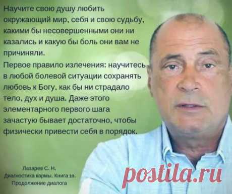 #СНЛазарев #БогИМы