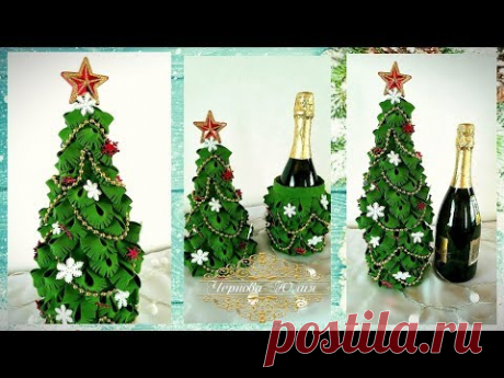 НОВОГОДНИЙ БОМБИЧЕСКИЙ DIY//ДЕКОР ШАМПАНСКОГО//ЁЛОЧКА ИЗ ФОАМИРАНА С СЮРПРИЗОМ