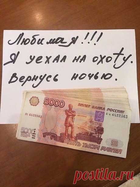 Любимая не против