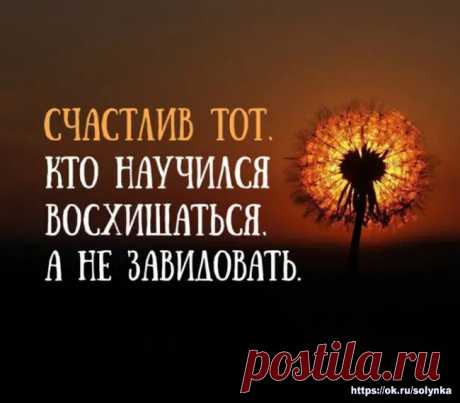 счастье