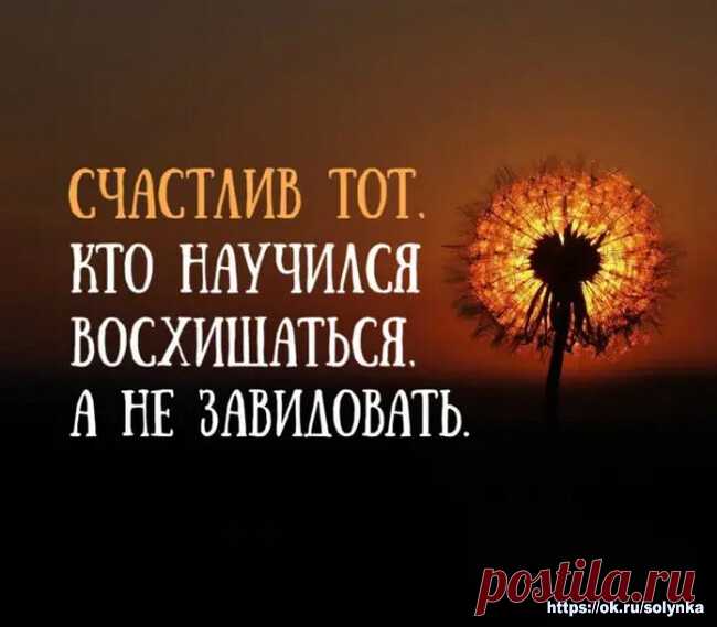 счастье