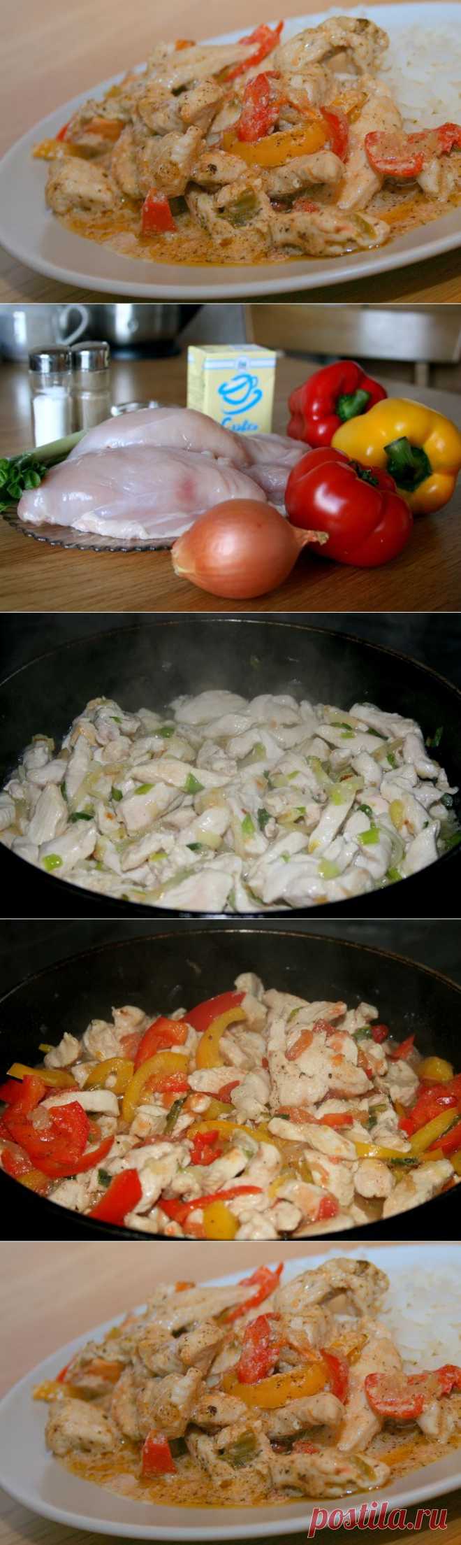 КУРИНОЕ ФИЛЕ С ОВОЩАМИ В СЛИВКАХ.