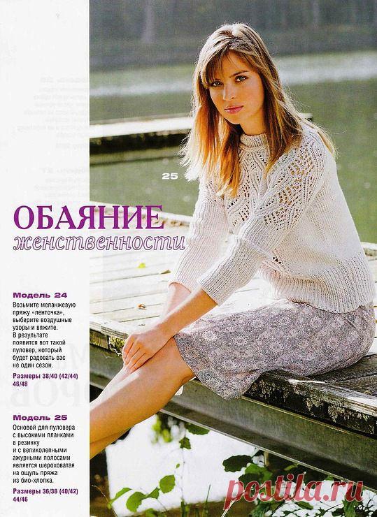 Пуловер с ажурными узорами..