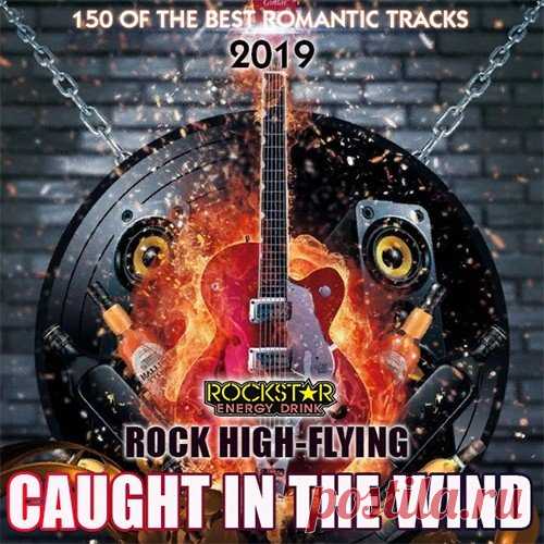 Caught In The Wind (2019) Mp3 Мы представляем новый сборник, на котором собраны исключительно самые последние хиты в жанре рока, который никогда не перестанет быть популярным. Вас ждут сто пятьдесят отличных музыкальных композиций, которые нельзя оставить без внимания.Исполнитель: Various ArtistНазвание: Caught In The
