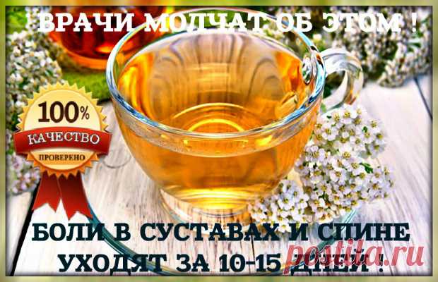 Если болят суставы,не пейте таблетки,можно только навредить Чтобы сустав не разрушился от неправильного лечения, нужно использовать...