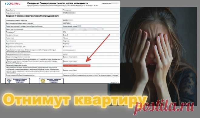 Вы потеряете квартиру, если не будете знать этого! | Жизнь и закон | Юрист Михаил Яковлев | Дзен