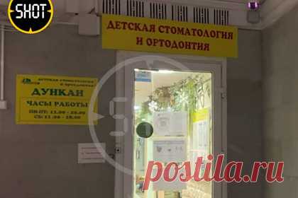 В петербургской стоматологии назвали причину смерти ребенка после наркоза. В частной стоматологической клинике в Санкт-Петербурге заявили, что смерть шестилетнего ребенка в кресле медика наступила из-за внезапной остановки сердца. По их словам, ребенок был очень напуган, а смерть наступила еще до введения наркоза. Они ссылаются на синдром внезапной смерти.