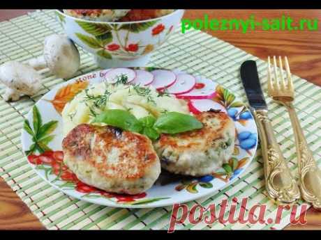 Куриные котлеты с грибами шампиньонами | Простые рецепты вкусные блюда