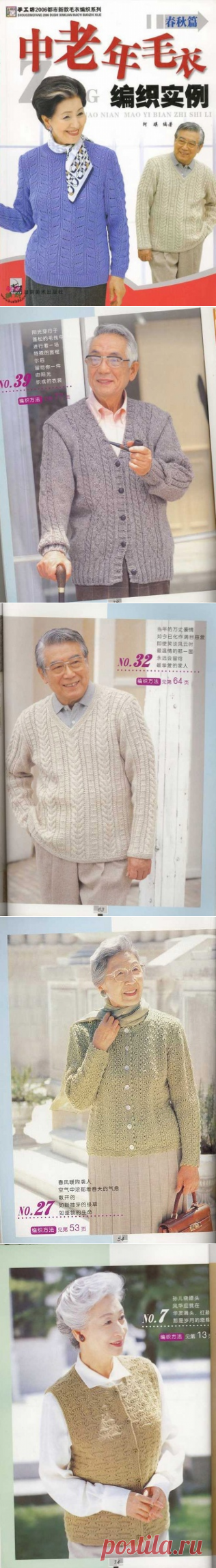 中老年春秋篇 - 雨飘雪的日志 - 网易博客                                                          ДЛЯ   ПОЖИЛЫХ
