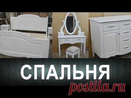 Спальня! Дерево и МДФ