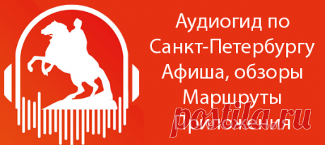 Санкт-Петербург в искусстве: литературе и живописи — посвящение творений городу | Санкт-Петербург Центр
