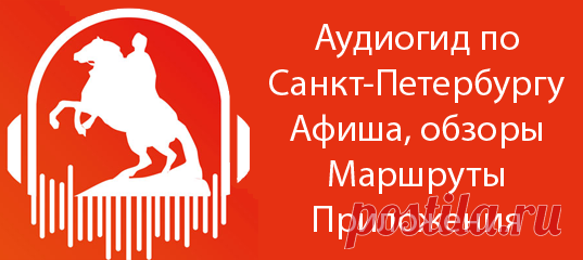 Санкт-Петербург в искусстве: литературе и живописи — посвящение творений городу | Санкт-Петербург Центр
