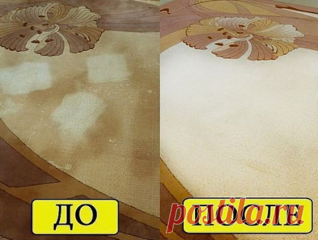 КАК ЛЕГКО ОЧИСТИТЬ КОВЕР