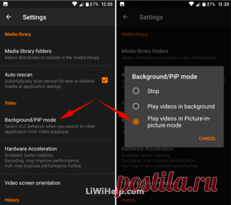 Картинка в картинке - режим VLC Media Player для видео в Android Режим Картинка в картинке легко активируется в медиплеере VLC Media Player на устройствах с операционной системой Android. Включаем и используем вот так.