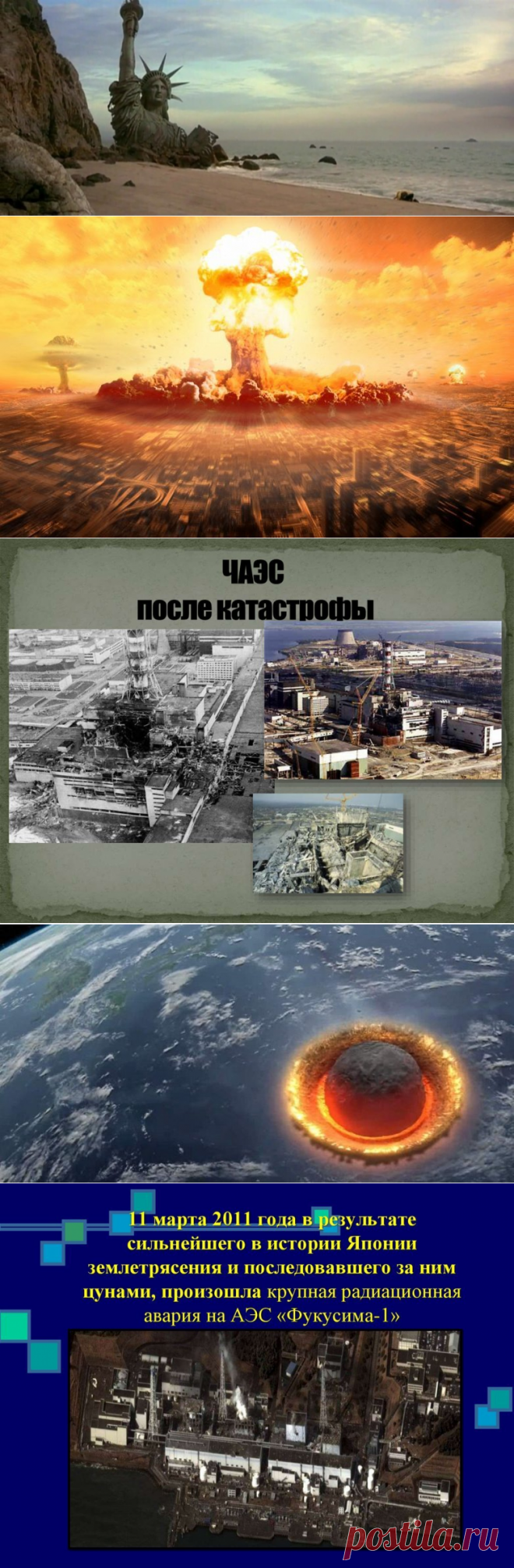 АПОКАЛИПСИС-2022