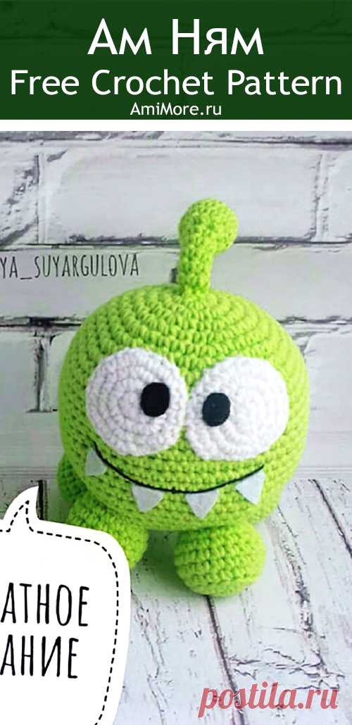 PDF Ам Ням крючком. FREE crochet pattern; Аmigurumi animal patterns. Амигуруми схемы и описания на русском. Вязаные игрушки и поделки своими руками #amimore - Ам Нямчик из игры Cut the Rope, Ам Ням.