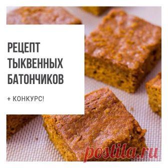 Тыквенные батончики